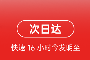 连城冠豸山机场快运航空货运 航空货运